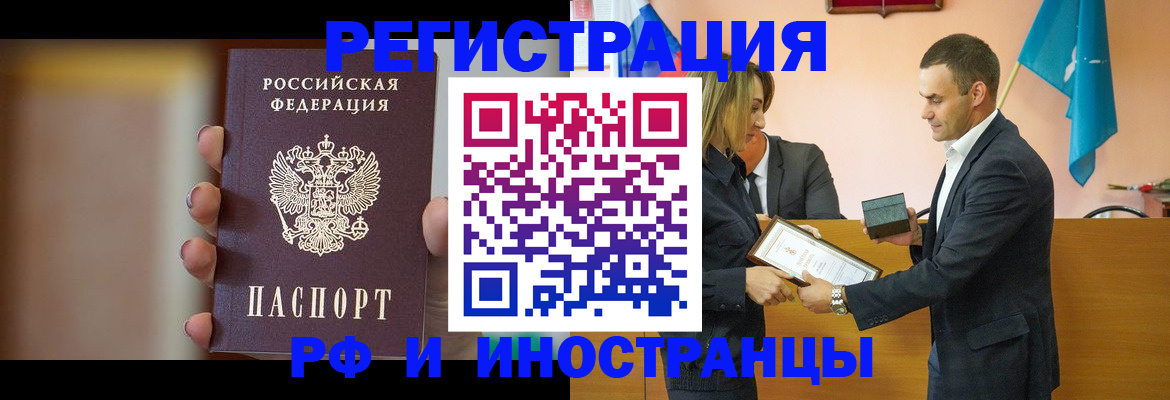 прописка для военкомата в Ершове