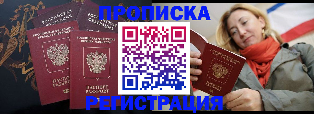 временная регистрация законно в Ершове