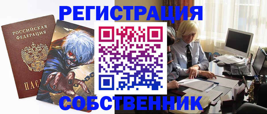 пропишу в квартире в Ершове